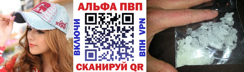 закладки  Сарапул  А ПВП VHQ 