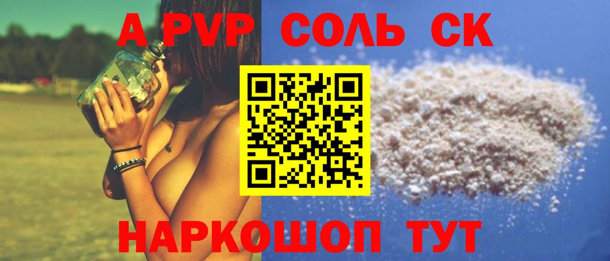 А ПВП мука Сарапул