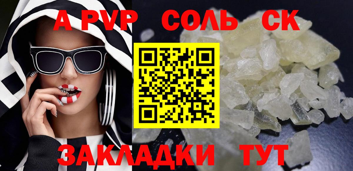 Сарапул  Alfa_PVP Соль  сколько стоит  A-PVP VHQ  Альфа ПВП СК КРИС  Вход с VPN 