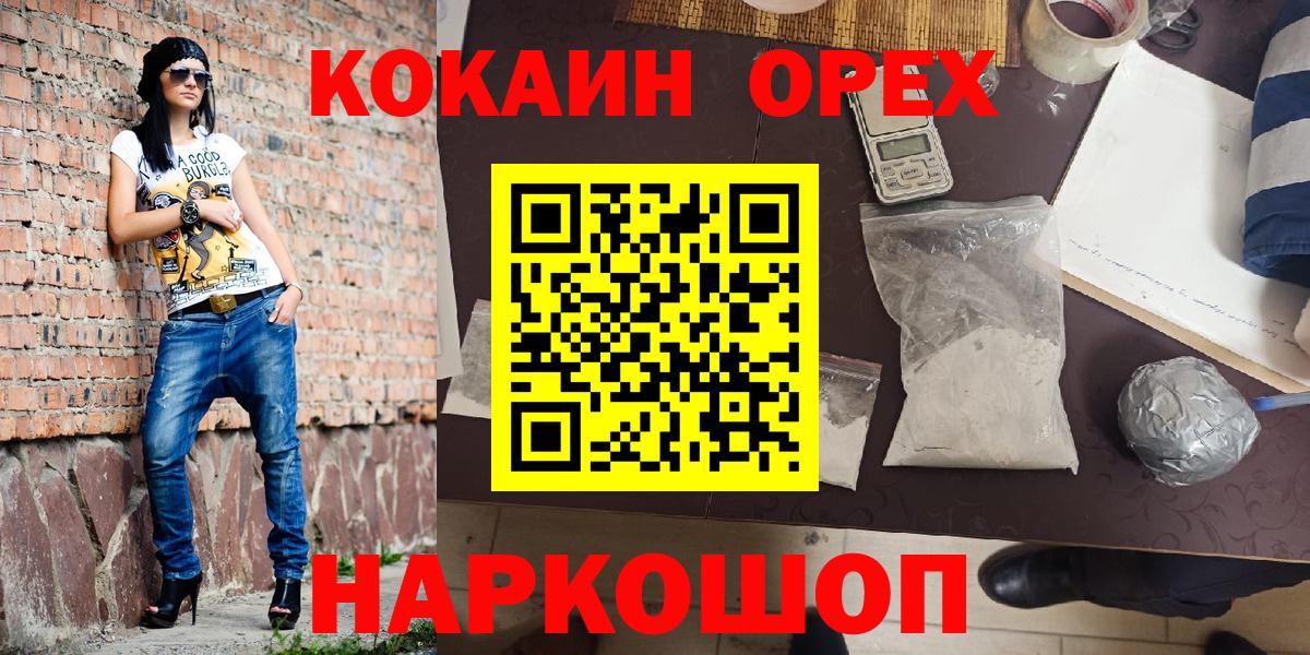 Cocaine Fish Scale Сарапул