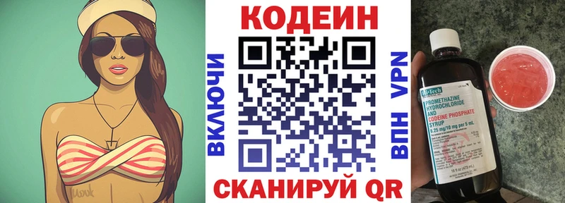 Кодеиновый сироп Lean напиток Lean (лин)  Сарапул 