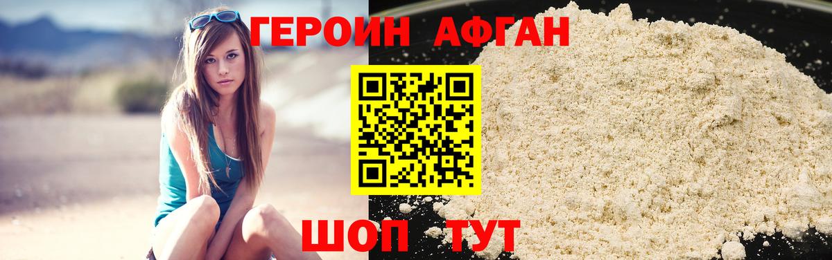 Героин белый Сарапул
