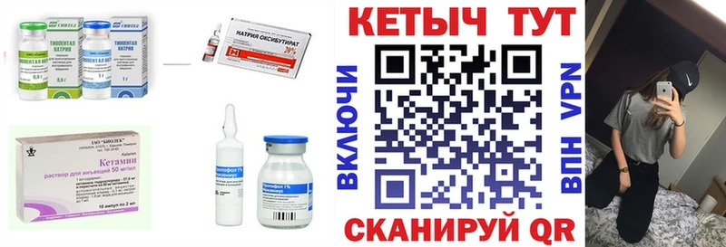 Кетамин ketamine  Сарапул 