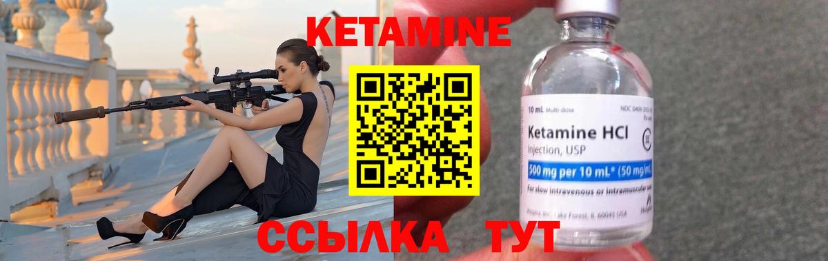 Кетамин ketamine  Вход с VPN  маркетплейс состав  Сарапул 