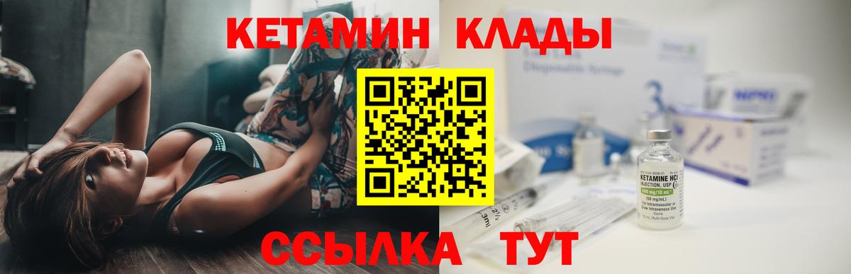 КЕТАМИН ketamine Сарапул