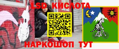 экстази Нарткала