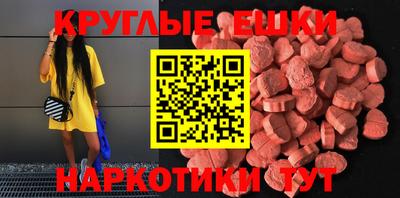 экстази Нарткала