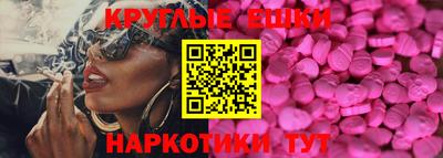 экстази Нарткала