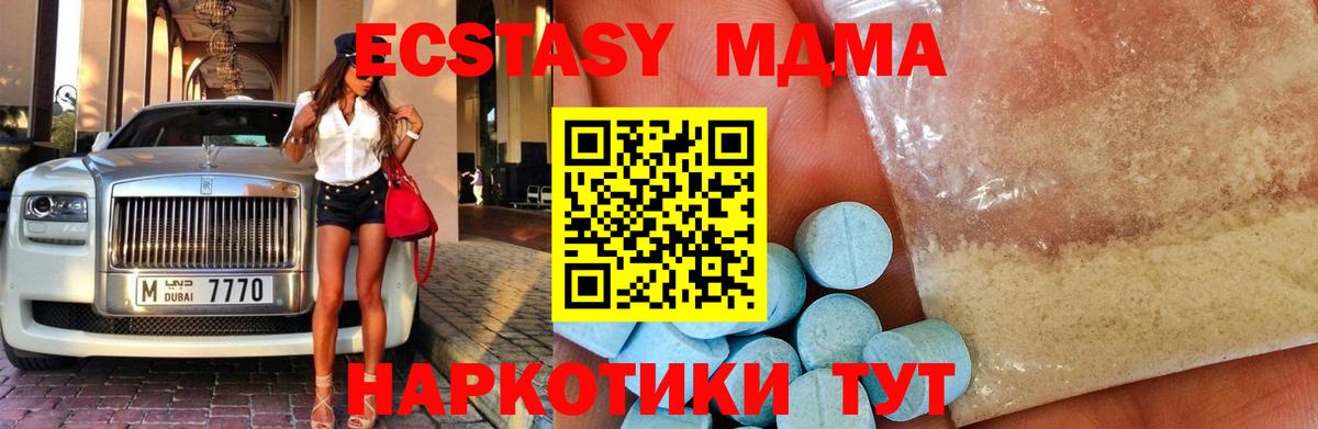 МДМА crystal  MDMA молли  MDMA  Вход с VPN  Сарапул 