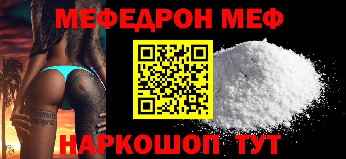 Сарапул  Меф мяу мяу  Вход с VPN  МЯУ-МЯУ  Мефедрон 4 MMC 