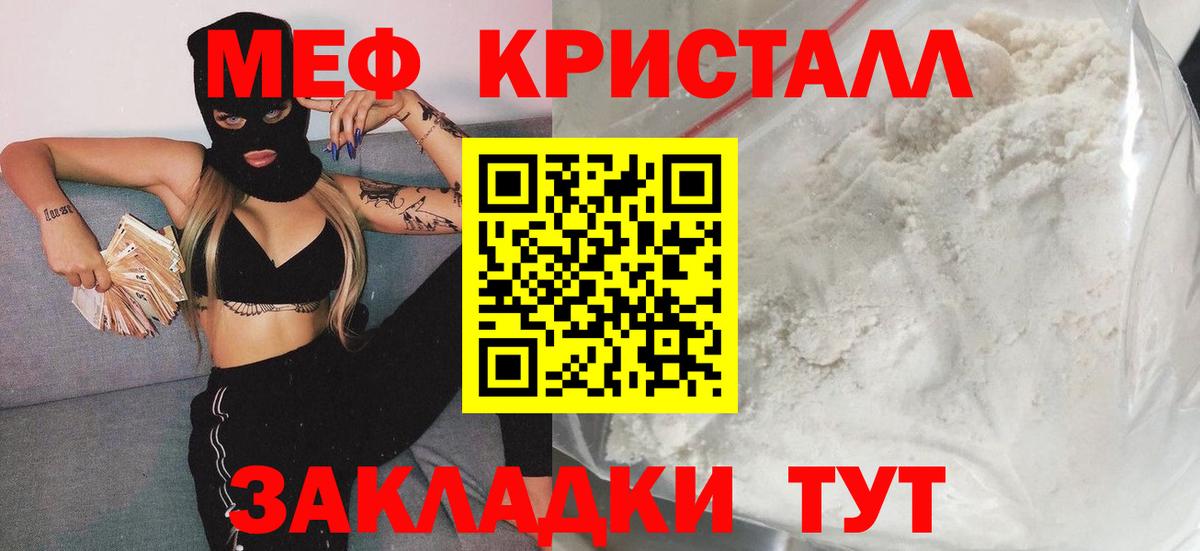 Мефедрон  Сарапул