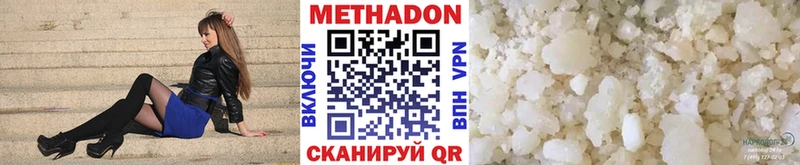 МЕТАДОН VHQ Сарапул