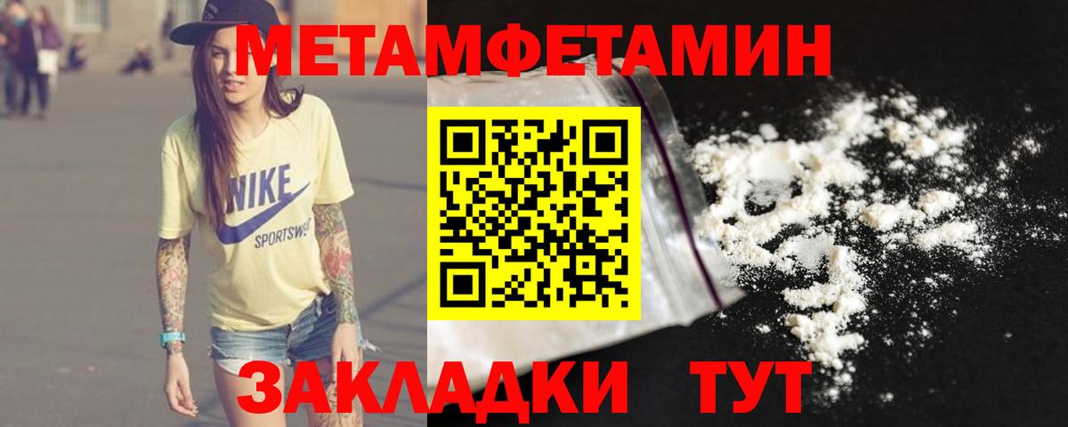 Сарапул  Первитин  Вход с VPN  Первитин кристалл 