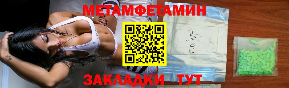 Метамфетамин витя Сарапул