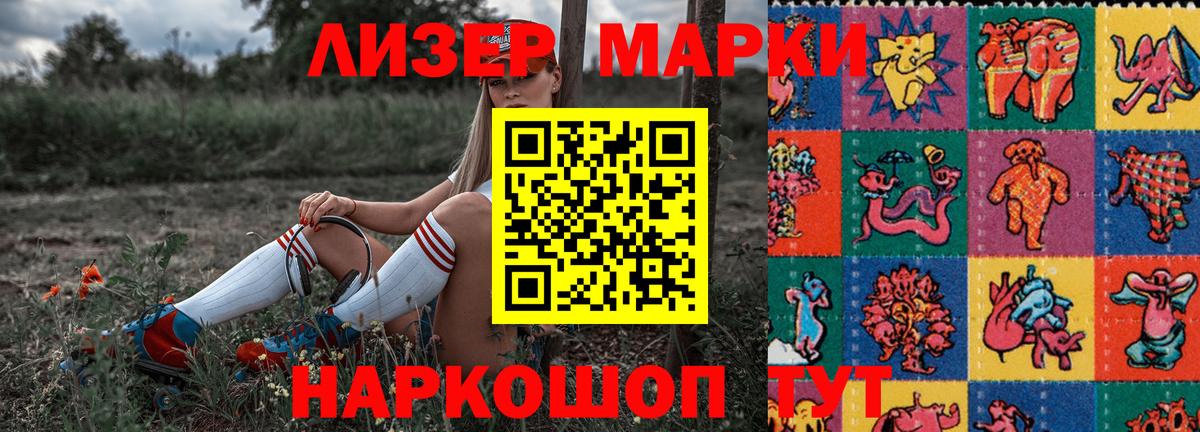 Марки N-bome 1,8мг Сарапул