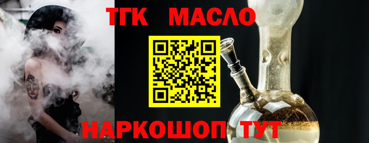 Дистиллят ТГК Wax  цены   Вход с VPN  Сарапул  ТГК вейп 