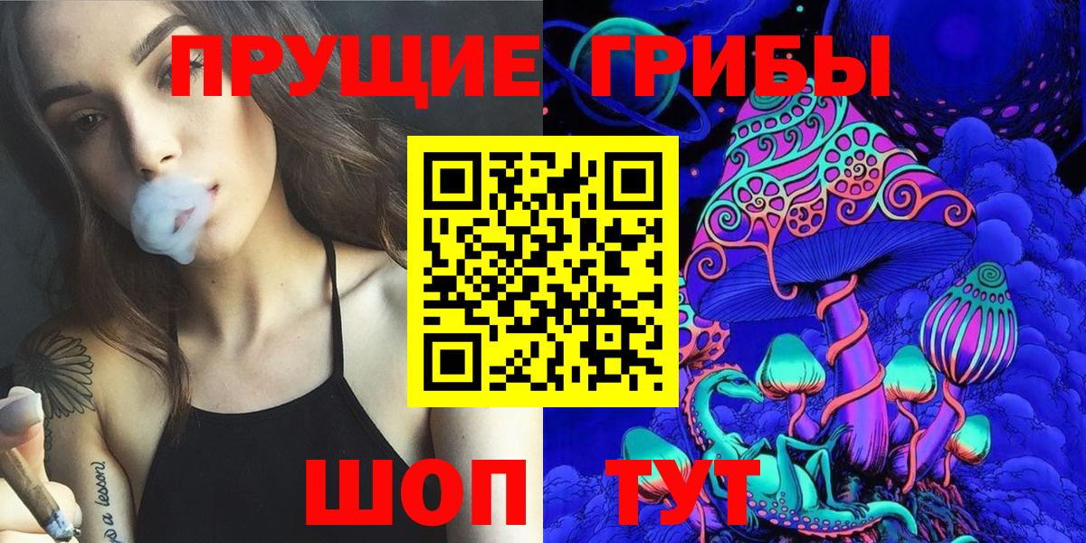 Псилоцибиновые грибы Cubensis  Вход с VPN  Галлюциногенные грибы GOLDEN TEACHER  Сарапул 
